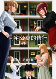 阿宅阿宅游戏解说