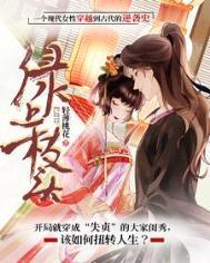 绿上枝头姜绿宝免费阅读