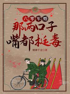 六零军婚空间搜索