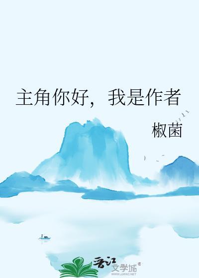 你是主角是什么意思