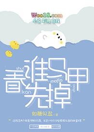 看谁马甲先掉txt