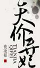 天价弃妃嫡女不愁嫁免费