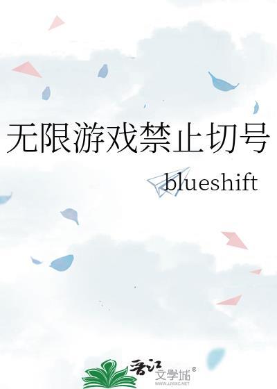 游戏 禁止