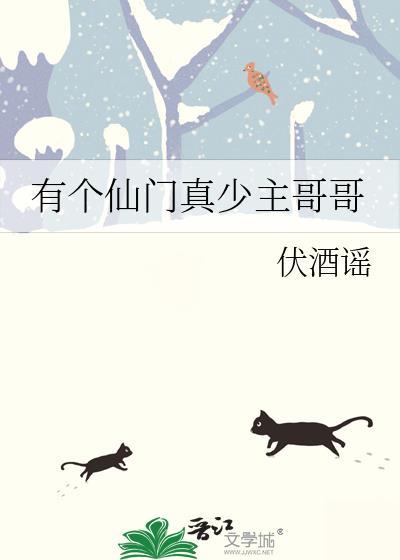 仙门里只有我一个渣渣 最新章节 无弹窗