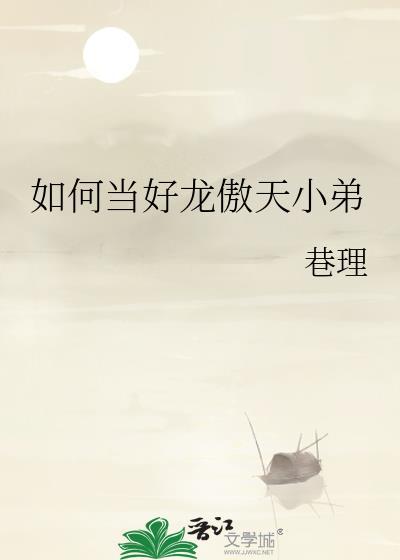 当龙傲天手渣男剧本