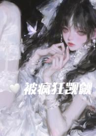 在恐怖游戏里被疯狂觊觎(np)38