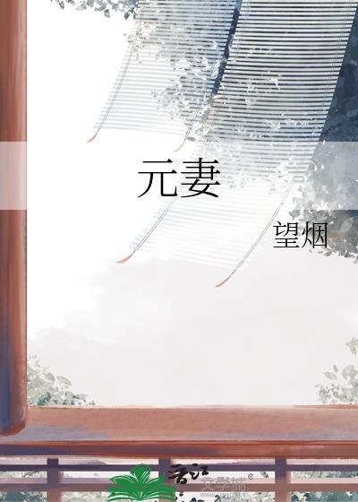 元素周期表高清大图