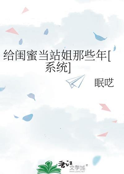 给闺蜜做什么好东西