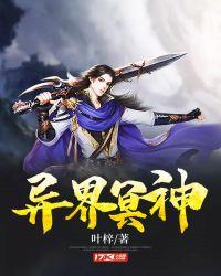 异界冥君全文免费阅读