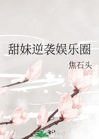 赶鸭子上架的典故