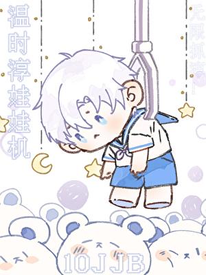 江直树的