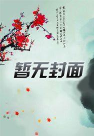 掠夺骨科po易如许