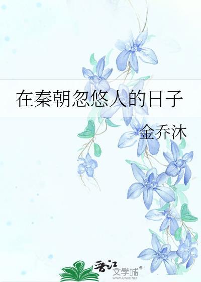 当时在秦朝的市场上有这样一种奇怪的现象