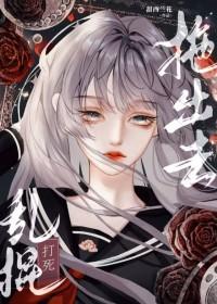 校霸的绿茶初恋