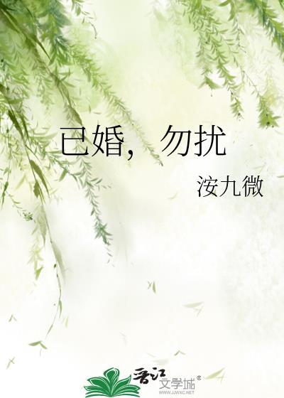 已婚勿扰表情包