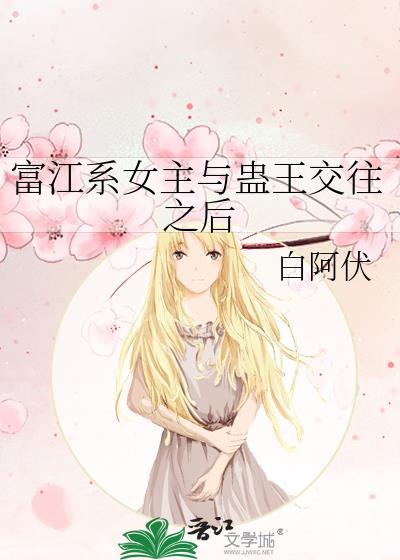 以富江为男主角的