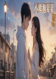 小熊抱手作不心动挑战