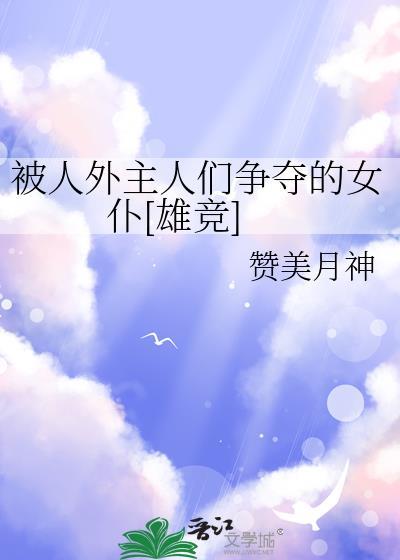 洞房过后再和离陈末聘