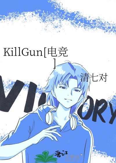 killing文