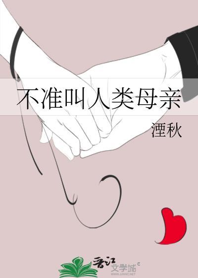 人类有几个母亲