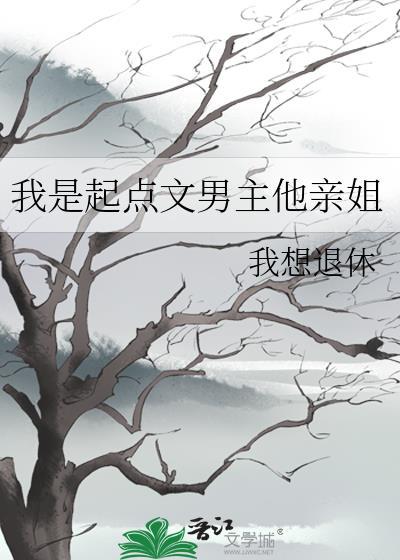 起点男主是我爸免费阅读