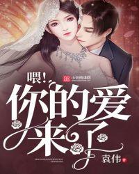 你的爱来得太迟