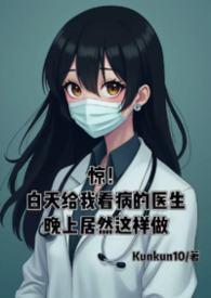 看病人白天好还是晚上好