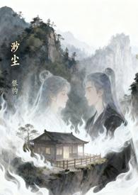 渺尘是什么意思