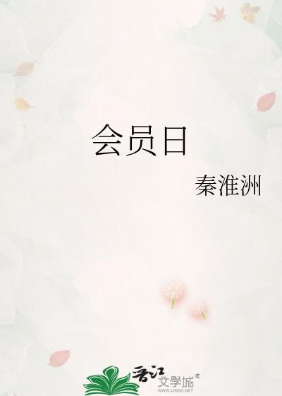赵一鸣零食会员日