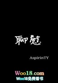 聊慰一枝春免费阅读