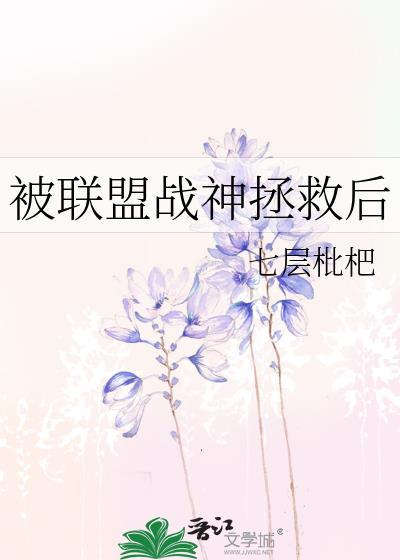 咖宝战神之拯救联盟