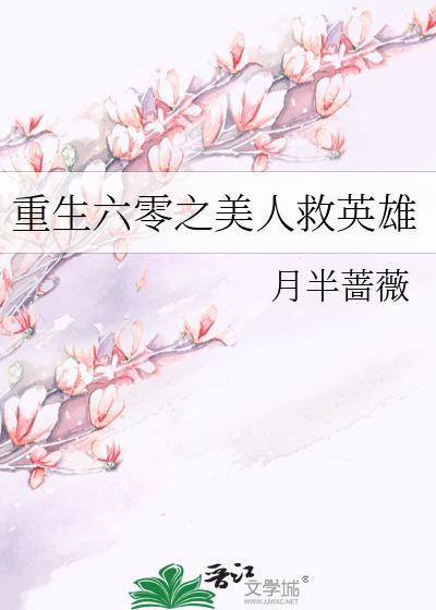 重生六零美人鱼