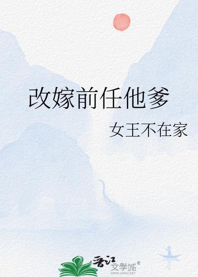 改嫁了还能继承前夫父母的遗产吗