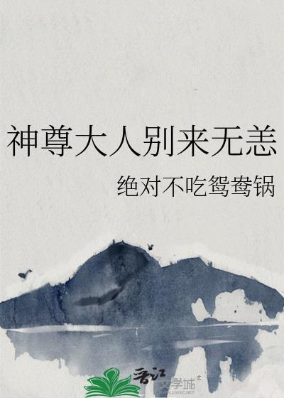 坐等王上病逝垂帘听政(重生)免费阅读