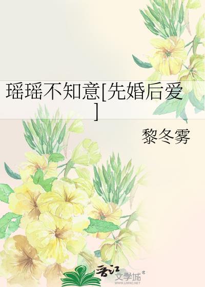 瑶瑶是哪部人物