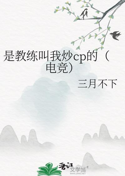 叫教练叫什么