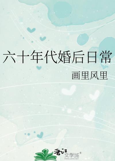 与松田君的婚后一百天免费番外