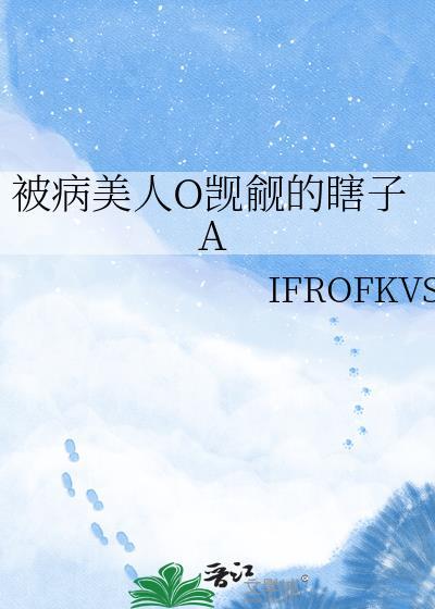 被病j美人关起来了怎么办