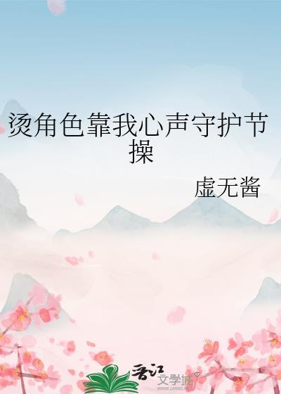 我!开局就被插刀