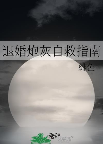 退婚txt