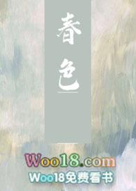 春色cp是什么软件
