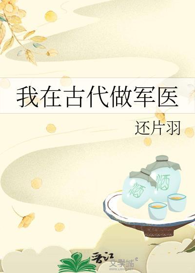 我在古代做宠君