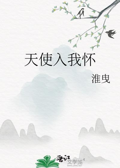 天使爱上我