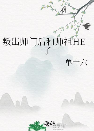 叛出师门德云社
