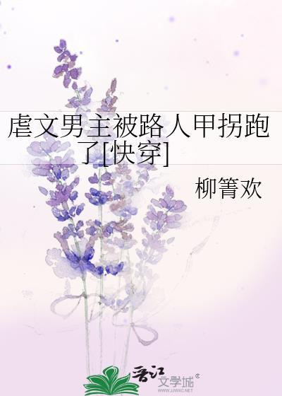 虐男主超让人心疼的