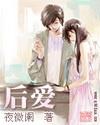 军婚先婚后爱