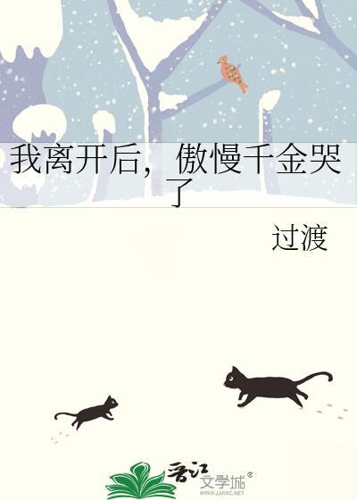 亡国皇后升职记