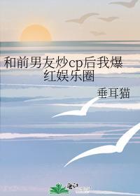 重回药人兄长灭门前免费阅读