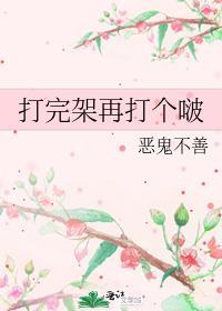 幼稚鬼告白日txt