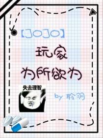 关于jojo的游戏